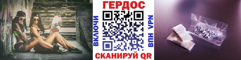 Героин Heroin  Долинск 
