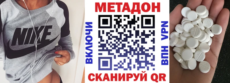 Метадон белоснежный  Долинск 